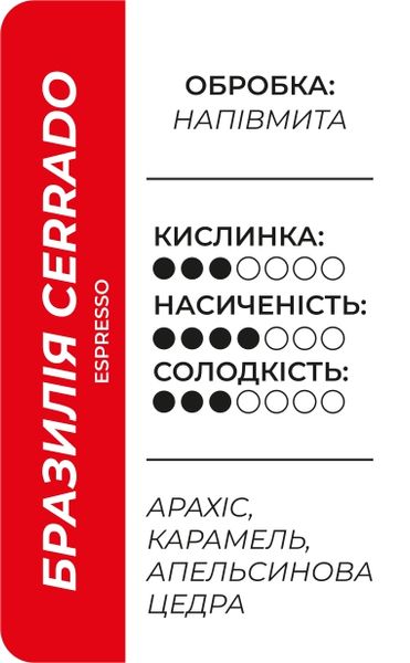 Кава Бразилія Cerrado, 1 кг 3004 фото