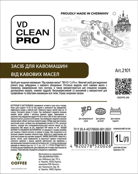 Засіб для очищення кавомашин від кавових масел VD Clean PRO 500 мл 50045 фото