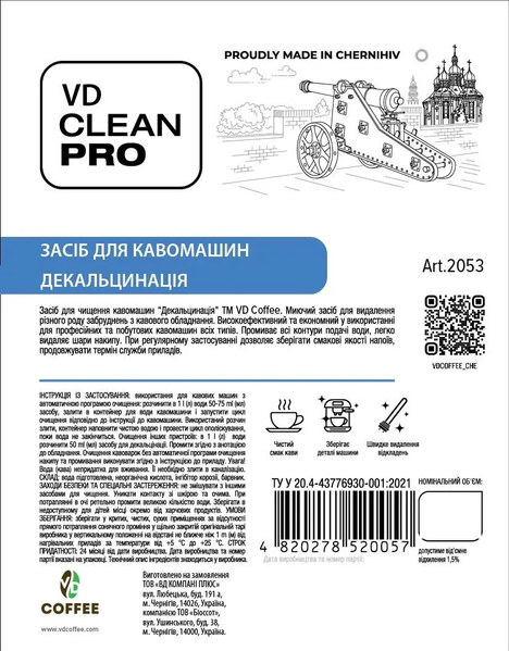 Засіб для декальцинації кавомашин VD Clean PRO 500 мл 50055 фото