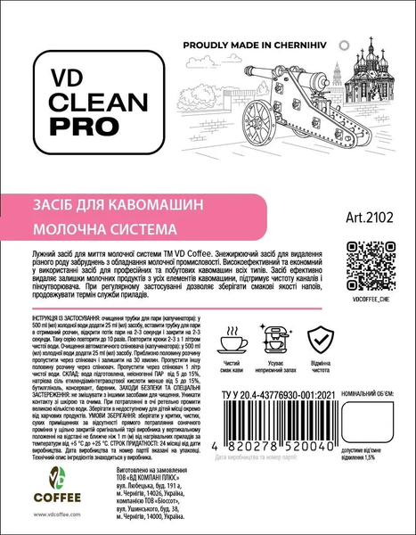 Засіб для очищення молочної системи кавомашин VD Clean PRO 500 мл 50065 фото