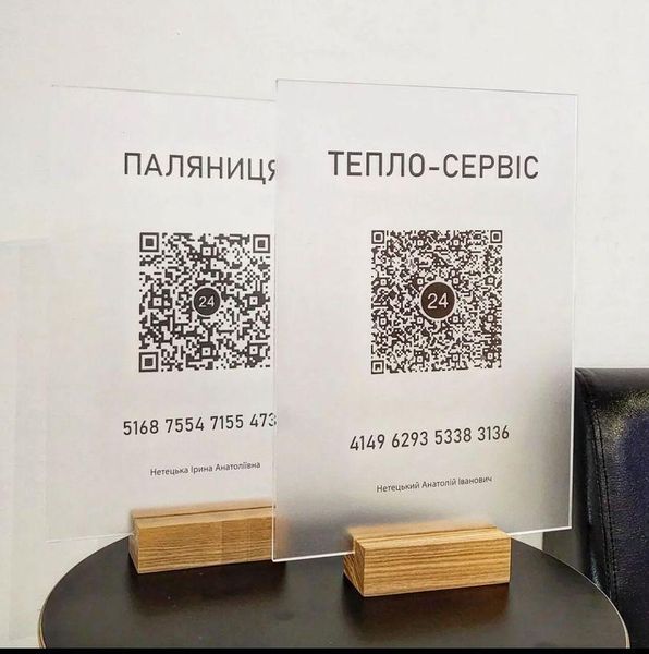 Інформаційні таблички для QR-коду з печаткою на акрилі настільні на дерев'яній підставці 004А фото