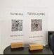 Информационные таблички для QR кода с печатью на акриле настольные на деревянной подставке 004А фото 2