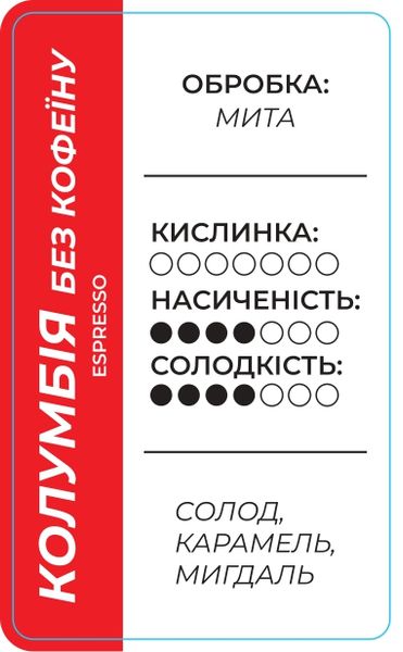 Кофе Колумбия без кофеина, 250 г 301825 фото