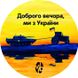 Темпер розрівнювач VD "Доброго вечора-трактор", 58 мм - ДОБРОГО ВЕЧОРА, МИ З УКРАЇНИ! 5805 фото 3