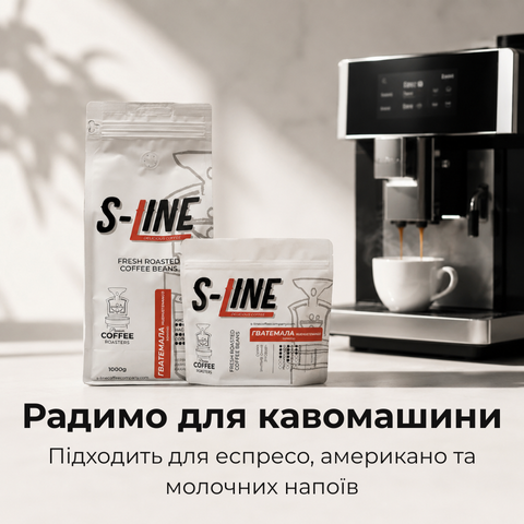 Радимо для автоматичної кавомашини